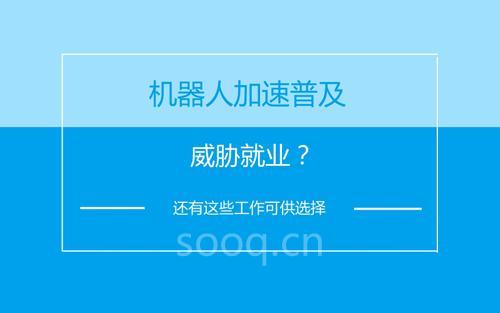 机器人早报：智能机器人时代开启 服务机器人行业痛点亟待突破